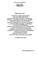 № 2(13)/2014 
Философский журнал
 9785954002799, 9785954002720, 9785954002683, 9785954002768, 9785954002775, 9785954002737, 9785954002751