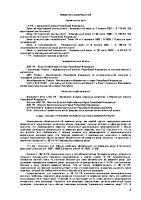 Обязательства об оказании услуг в российском гражданском праве
 978-5-466-00232-1, 5-466-00232-1