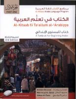 Al-Kitaab Fii Ta'allum Al-'arabiyya/A Textbook For Beginning Arabic, Part 1 [1]
 1589017366, 9781589017368