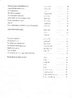 تسهيل النحو (Arabic Grammar - Syntax Made Easy)
