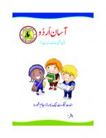 Asan Urdu (Class 4) [4]