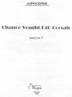 Chance Vought F4U Corsair