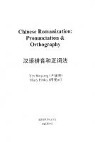 Chinese Romanization: Pronunciation and Orthography
 0835119300, 9780835119306