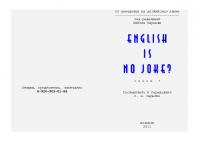 English Is No Joke? С английским не шутят? Выпуск 7