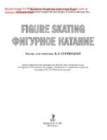 Figure skating. Фигурное катание. Лексико-грамматический практикум по английскому языку