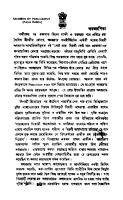 Keu Bole Biplabi Keu Bole Dakat (কেউ বলে বিপ্লবী কেউ বলে ডাকাত)[আত্মকথা]