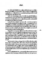 Minna no Nihongo I Second Edition Translation and Grammar Notes — Thai
 4883196445, 9784883196449