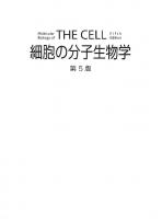 Molecular Biology of the Cell japonese edition [5 ed.]
 9784315518672