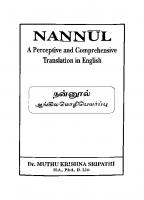 Naṉṉūl: A perceptive and comprehensive translation in English