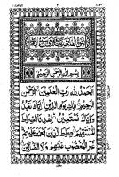 Qur'an (16-line)