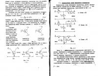 Усилители и RC-генераторы низкой частоты на транзисторах и интегральных схемах
