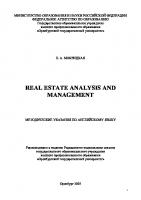 Real Estate Analysis and Management