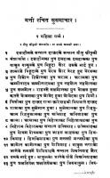 The New Testament in Hindi