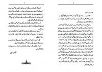 Urdu Lazmi (Class 9-10) [9-10]