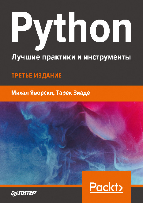 Python сделать окно активным